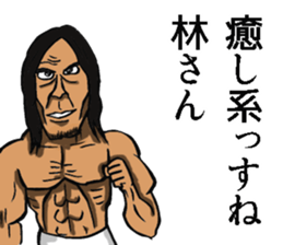 Sticker of Hayashi sticker #8940843