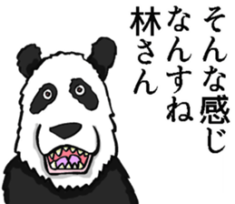 Sticker of Hayashi sticker #8940845