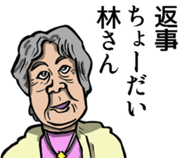 Sticker of Hayashi sticker #8940848