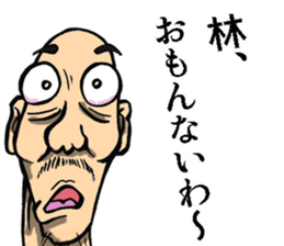 Sticker of Hayashi sticker #8940850