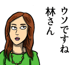 Sticker of Hayashi sticker #8940854