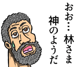 Sticker of Hayashi sticker #8940856