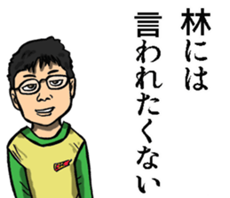 Sticker of Hayashi sticker #8940857