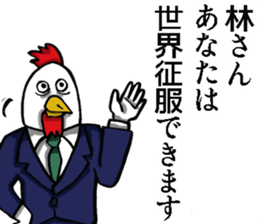 Sticker of Hayashi sticker #8940858