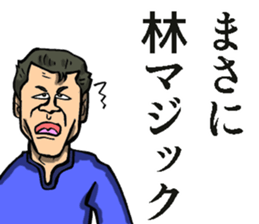 Sticker of Hayashi sticker #8940861