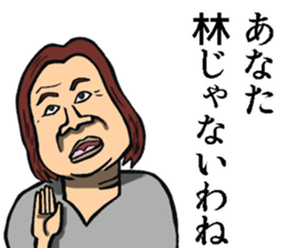 Sticker of Hayashi sticker #8940862