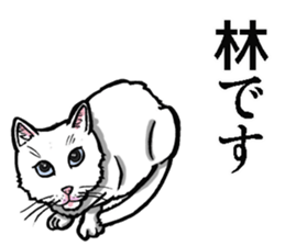 Sticker of Hayashi sticker #8940863