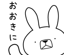 Dialect rabbit [kyoto] sticker #8940944