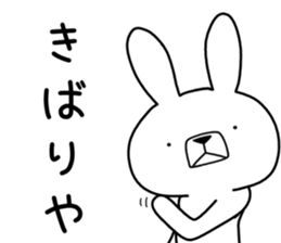 Dialect rabbit [kyoto] sticker #8940947