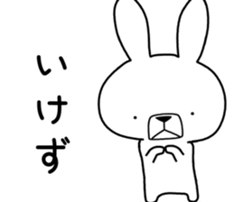 Dialect rabbit [kyoto] sticker #8940948