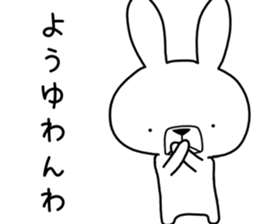 Dialect rabbit [kyoto] sticker #8940951