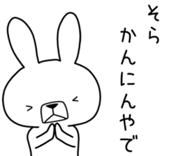 Dialect rabbit [kyoto] sticker #8940954