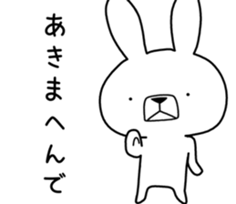 Dialect rabbit [kyoto] sticker #8940959