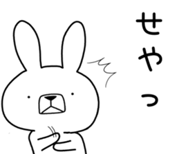 Dialect rabbit [kyoto] sticker #8940963
