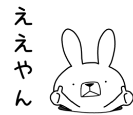 Dialect rabbit [kyoto] sticker #8940978