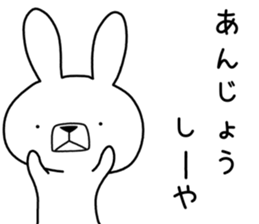 Dialect rabbit [kyoto] sticker #8940980