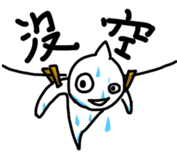 White floating ghost Simple sticker #8941269