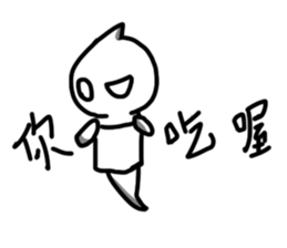 White floating ghost Simple sticker #8941273