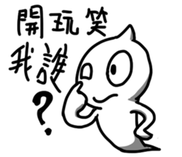 White floating ghost Simple sticker #8941277