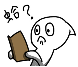 White floating ghost Simple sticker #8941295