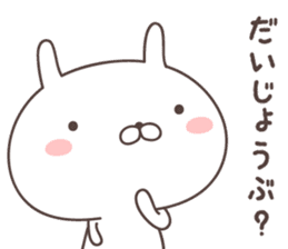 Pretty rabbit -hiroshima- sticker #8941880