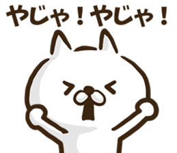 Okayama dialect cat. sticker #8942192