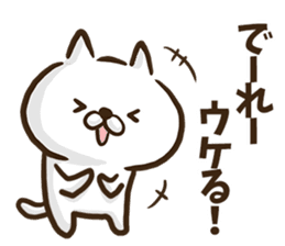 Okayama dialect cat. sticker #8942193