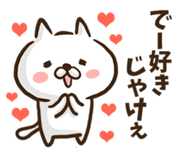 Okayama dialect cat. sticker #8942195