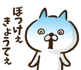 Okayama dialect cat. sticker #8942197
