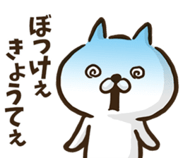 Okayama dialect cat. sticker #8942197