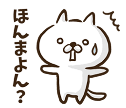 Okayama dialect cat. sticker #8942199