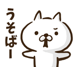 Okayama dialect cat. sticker #8942202