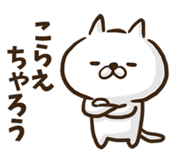 Okayama dialect cat. sticker #8942207