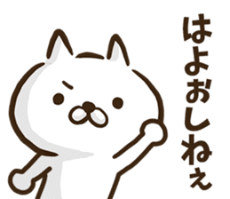 Okayama dialect cat. sticker #8942209