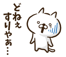 Okayama dialect cat. sticker #8942210