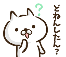 Okayama dialect cat. sticker #8942214