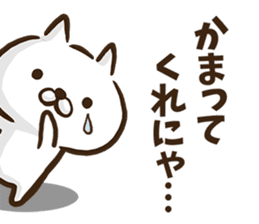 Okayama dialect cat. sticker #8942219