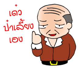 Old Man Bangkok sticker #8942382