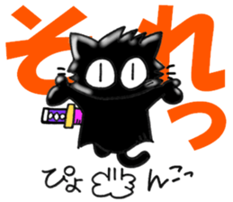 NEKO ITIMONJI SUN sticker #8942747