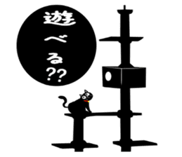 Use? Black cat silhouette stickers sticker #8942946