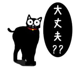 Use? Black cat silhouette stickers sticker #8942964