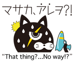 Bad Martians  "Kaseijin" sticker #8943775