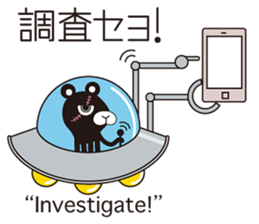 Bad Martians  "Kaseijin" sticker #8943776