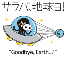 Bad Martians  "Kaseijin" sticker #8943779