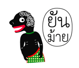 Nai-Teng 3 sticker #8944030