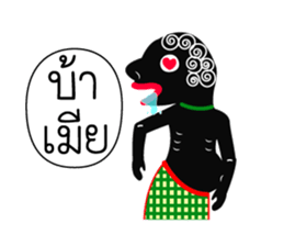 Nai-Teng 3 sticker #8944041