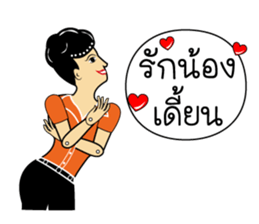 Nai-Teng 3 sticker #8944057