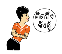 Nai-Teng 3 sticker #8944059