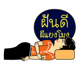 Nai-Teng 3 sticker #8944062