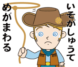 Cowboy to ride in the horse (with text) sticker #8944827